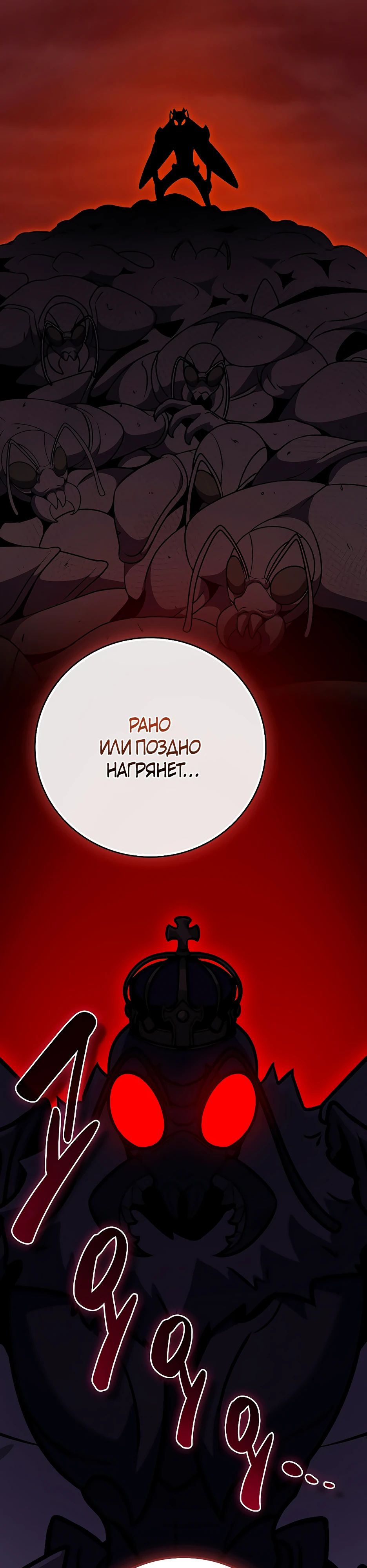 Манга BJ-Архимаг - Глава 112 Страница 15