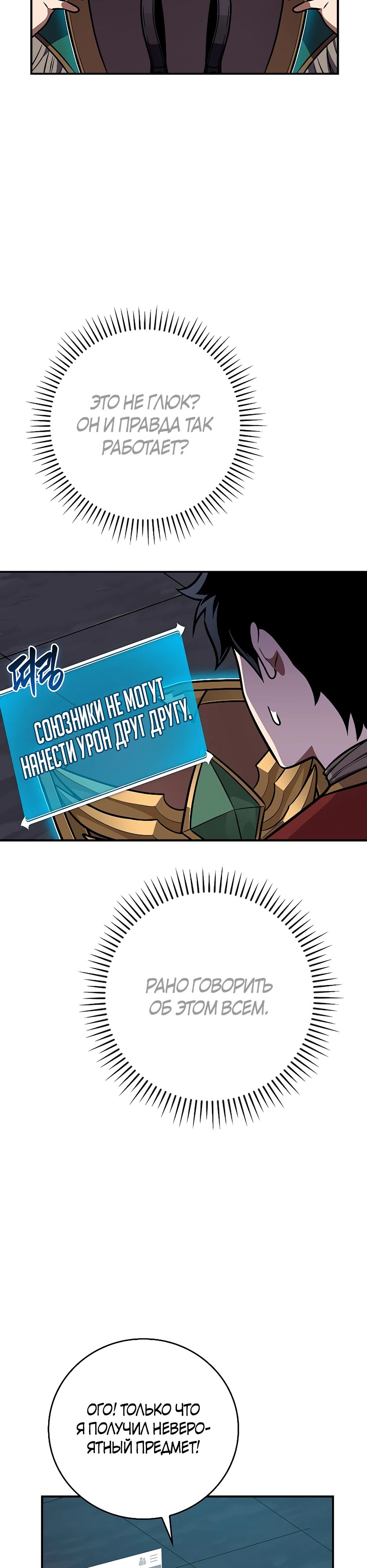 Манга BJ-Архимаг - Глава 112 Страница 2