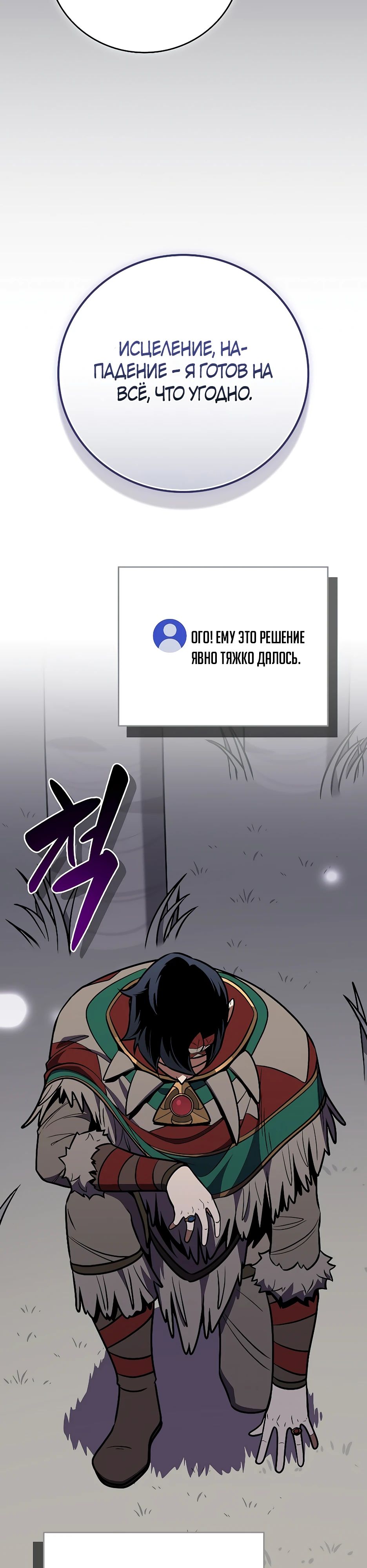 Манга BJ-Архимаг - Глава 112 Страница 50