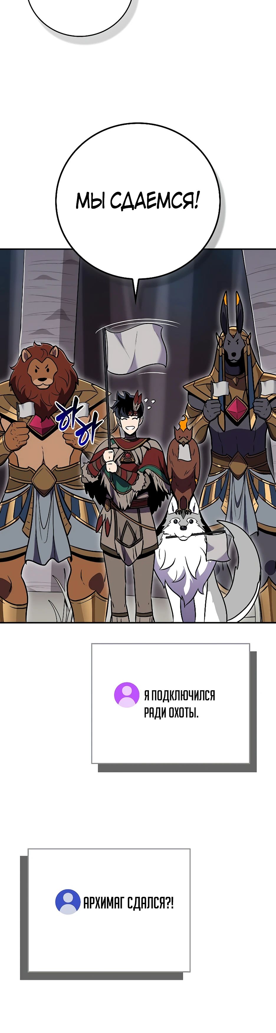 Манга BJ-Архимаг - Глава 112 Страница 46