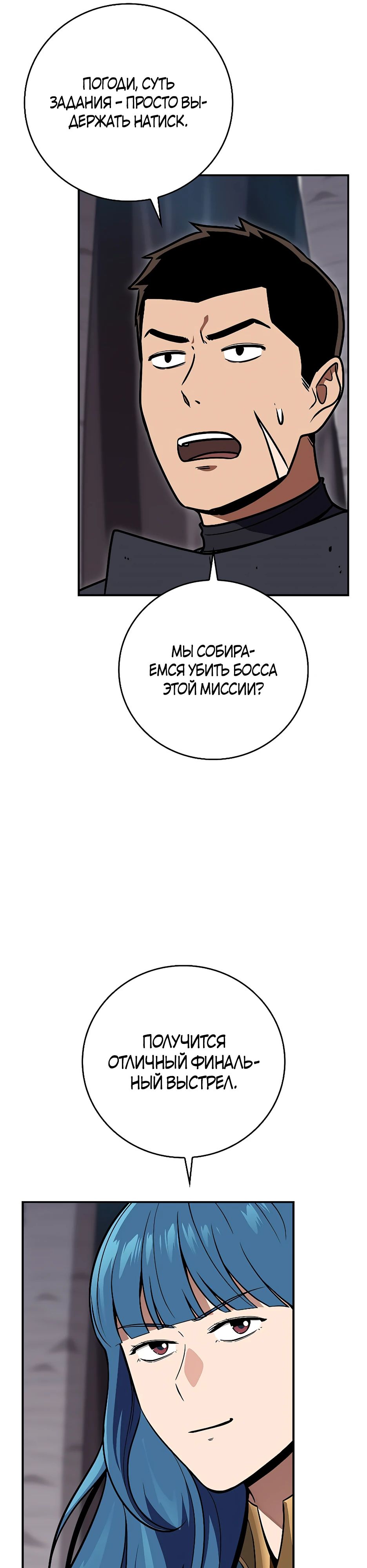 Манга BJ-Архимаг - Глава 112 Страница 32