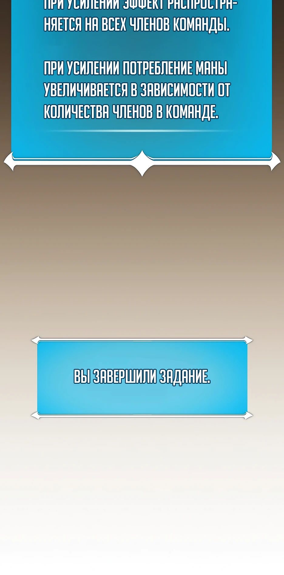 Манга BJ-Архимаг - Глава 112 Страница 10