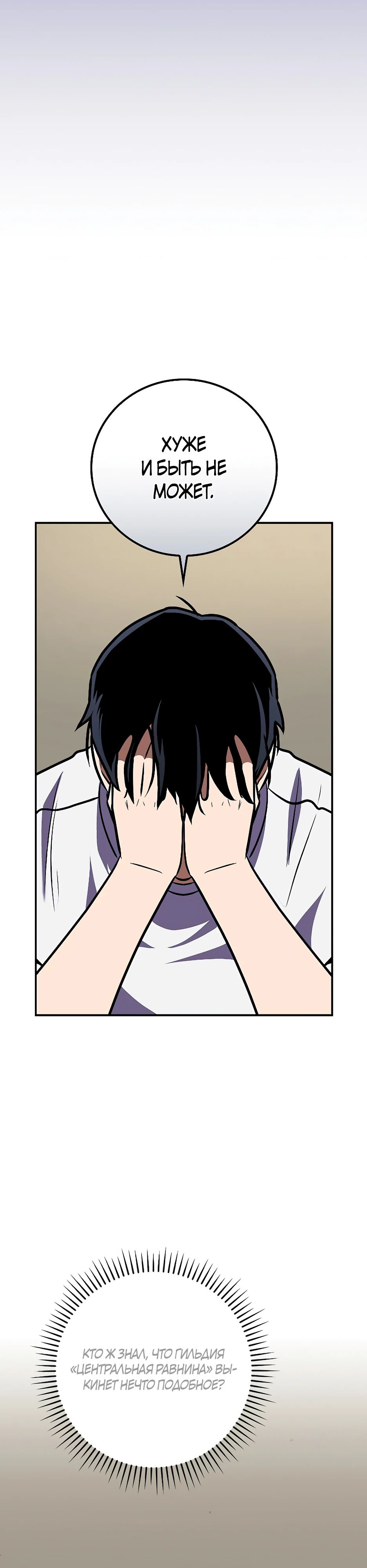 Манга BJ-Архимаг - Глава 112 Страница 35