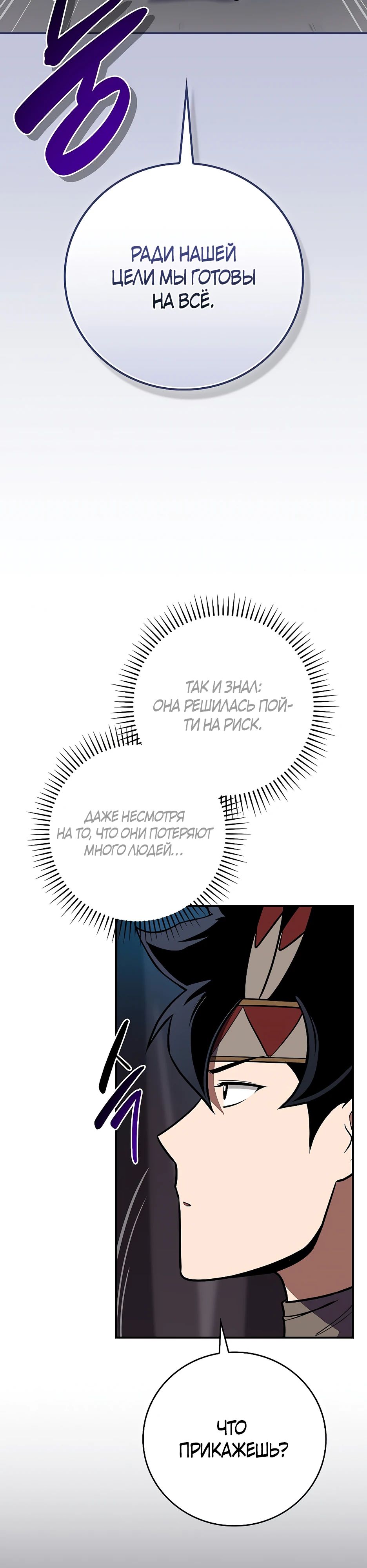 Манга BJ-Архимаг - Глава 112 Страница 53