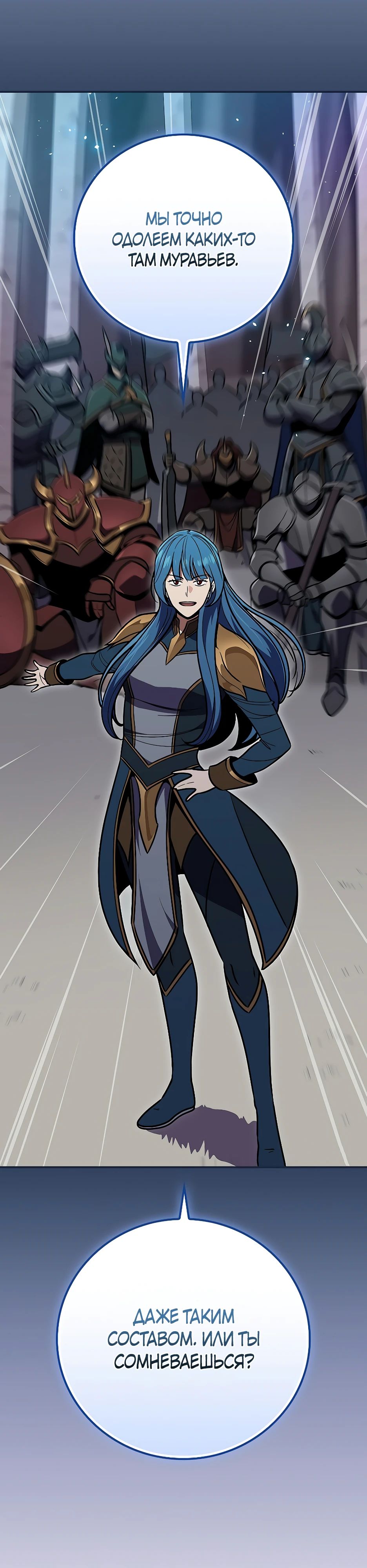 Манга BJ-Архимаг - Глава 112 Страница 34