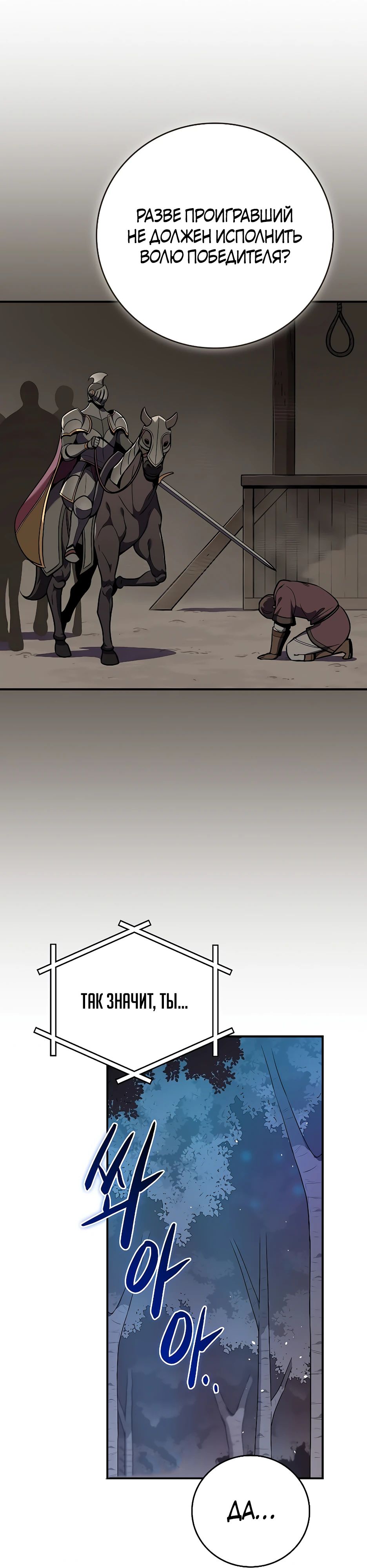 Манга BJ-Архимаг - Глава 112 Страница 44