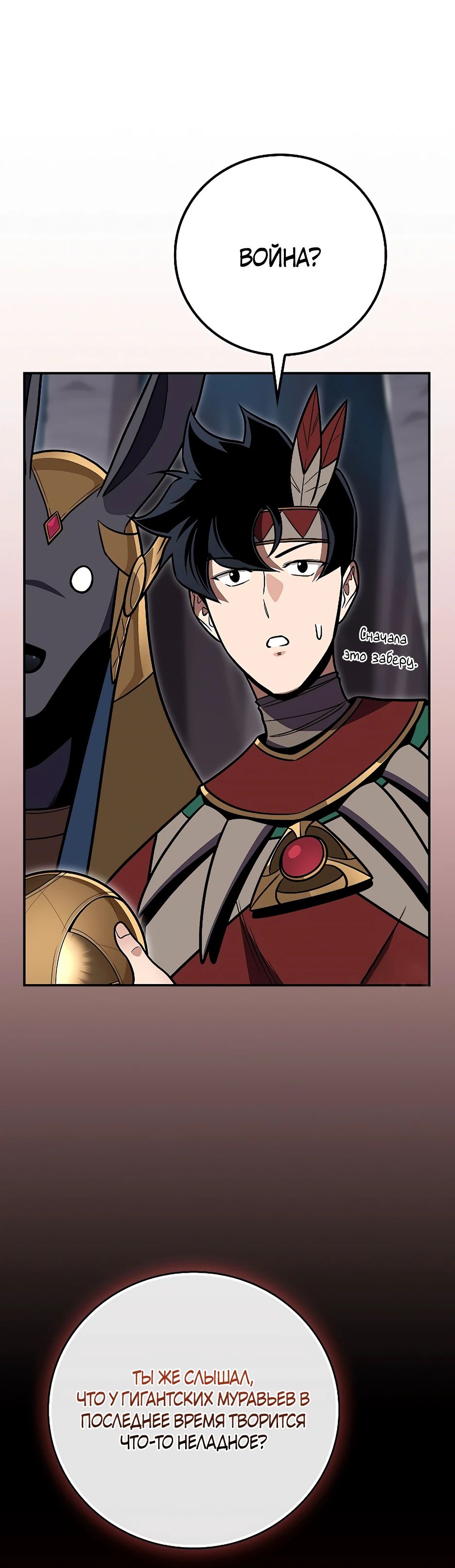 Манга BJ-Архимаг - Глава 112 Страница 13