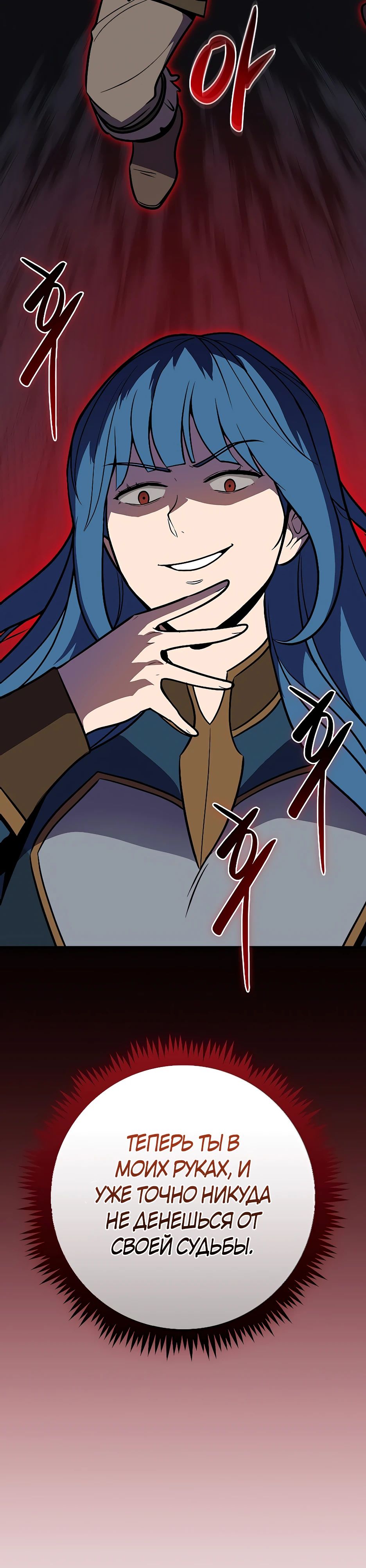 Манга BJ-Архимаг - Глава 112 Страница 55