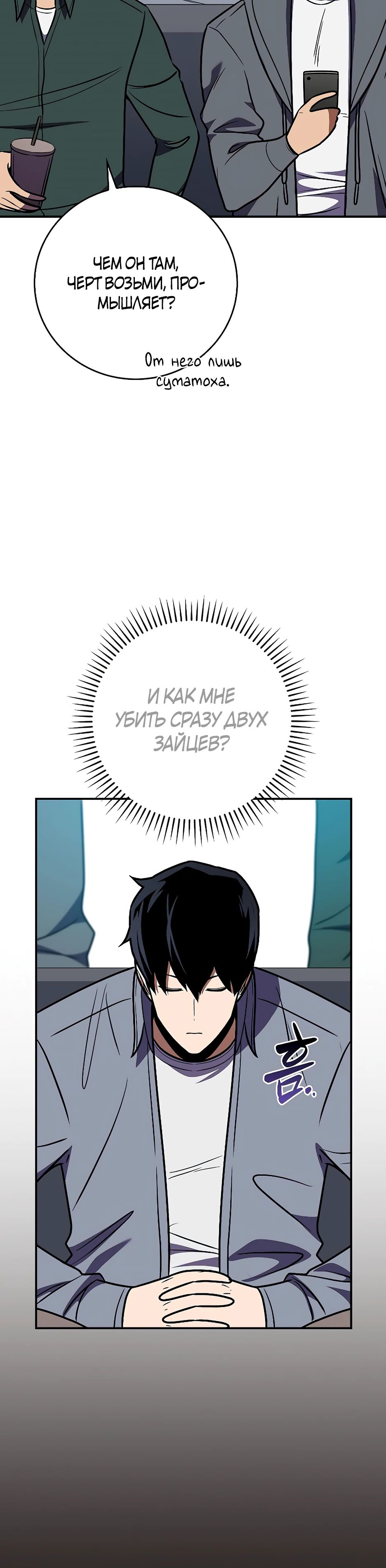 Манга BJ-Архимаг - Глава 112 Страница 22