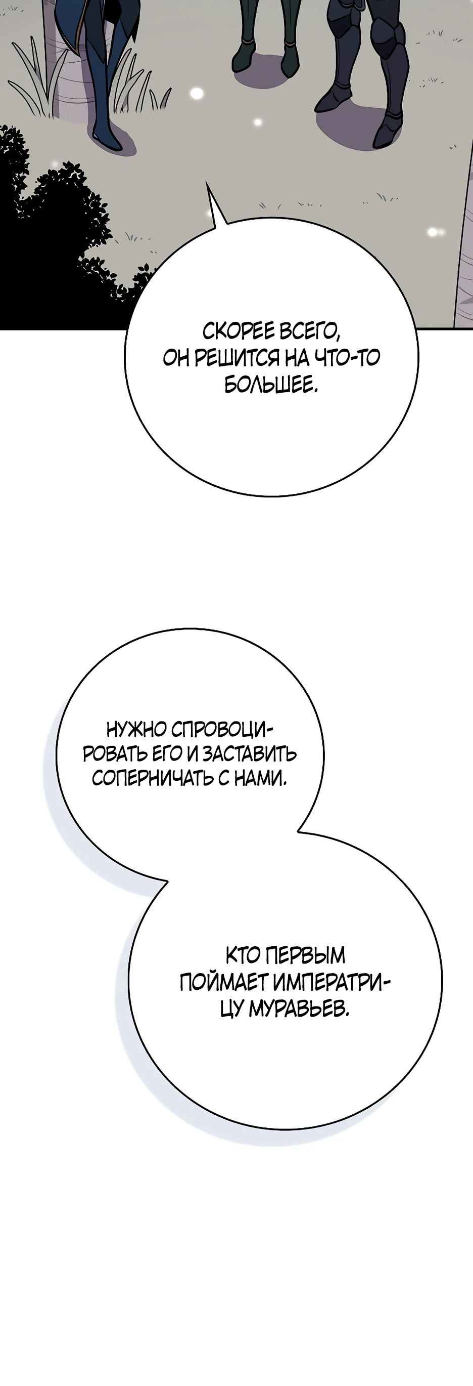 Манга BJ-Архимаг - Глава 112 Страница 31