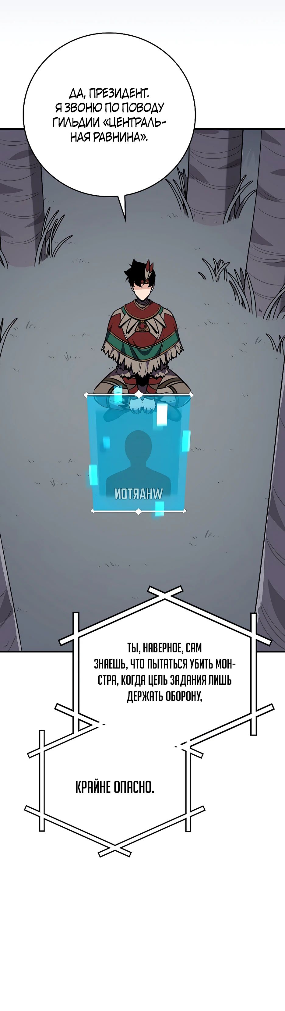 Манга BJ-Архимаг - Глава 112 Страница 41