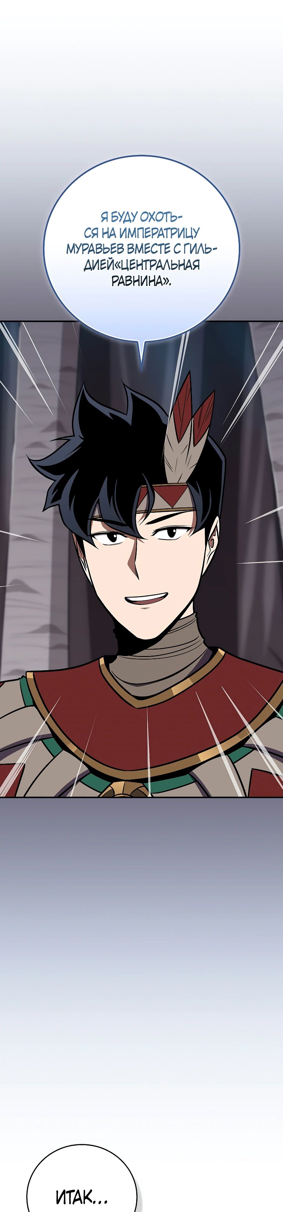 Манга BJ-Архимаг - Глава 112 Страница 45