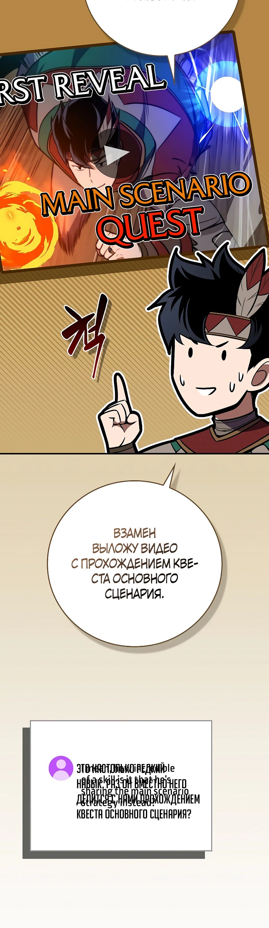 Манга BJ-Архимаг - Глава 112 Страница 5