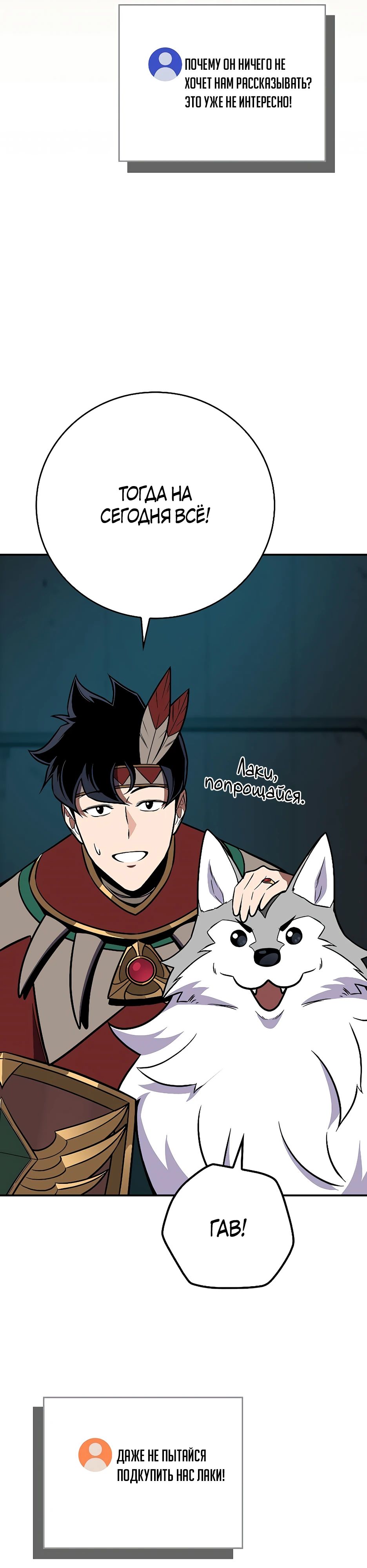 Манга BJ-Архимаг - Глава 112 Страница 6