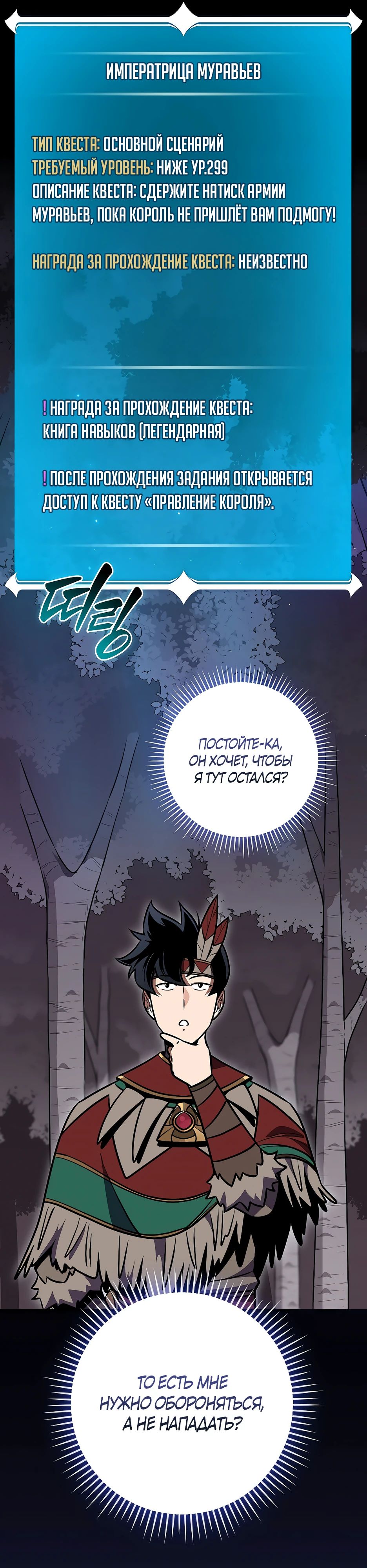 Манга BJ-Архимаг - Глава 112 Страница 19