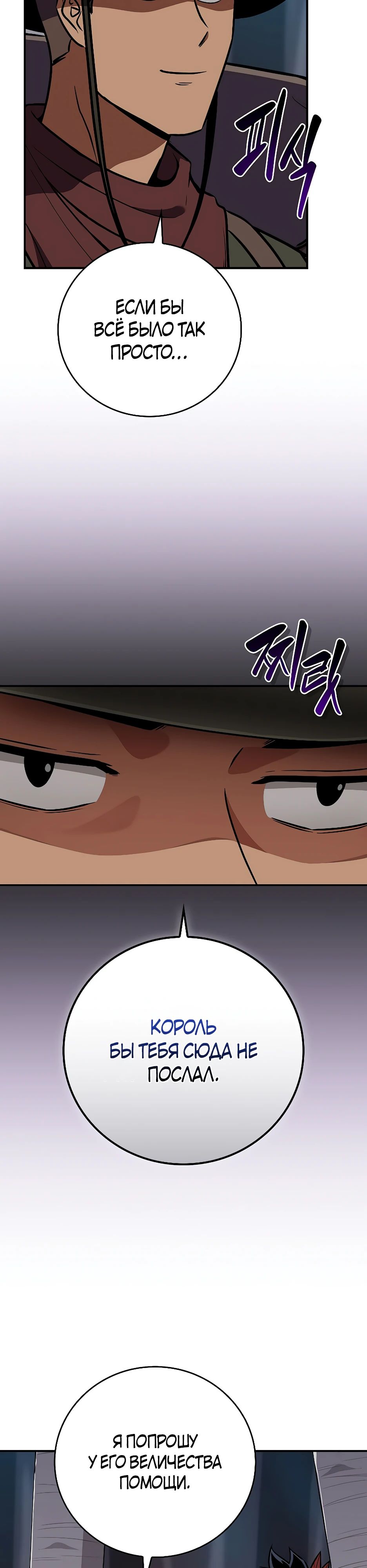 Манга BJ-Архимаг - Глава 112 Страница 17