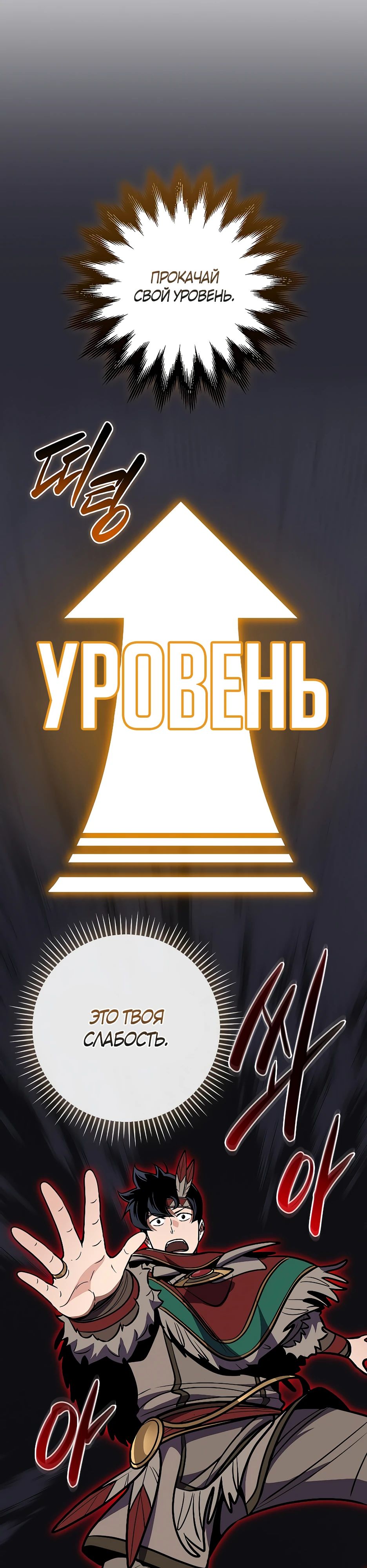 Манга BJ-Архимаг - Глава 112 Страница 54