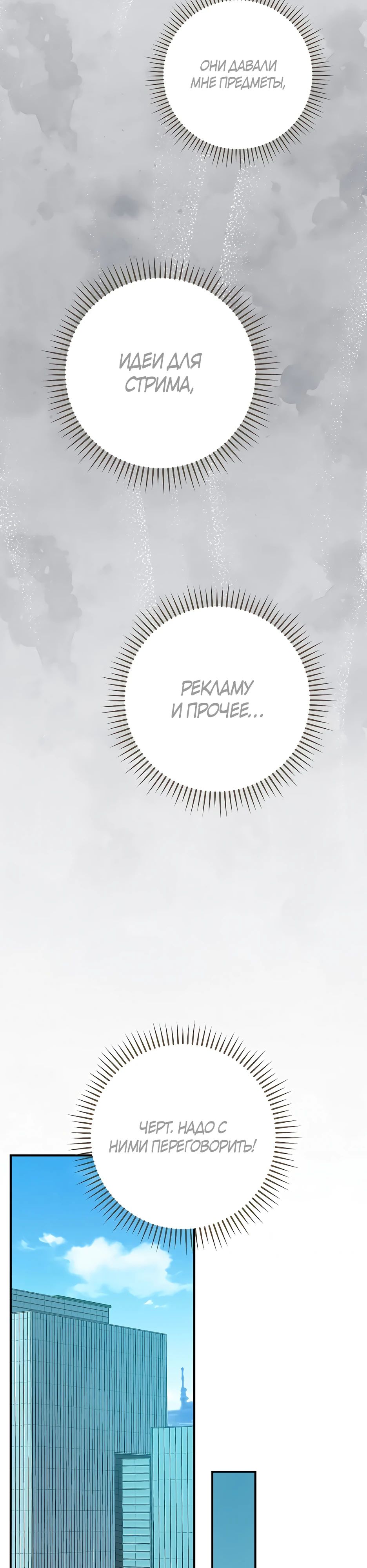 Манга BJ-Архимаг - Глава 112 Страница 39