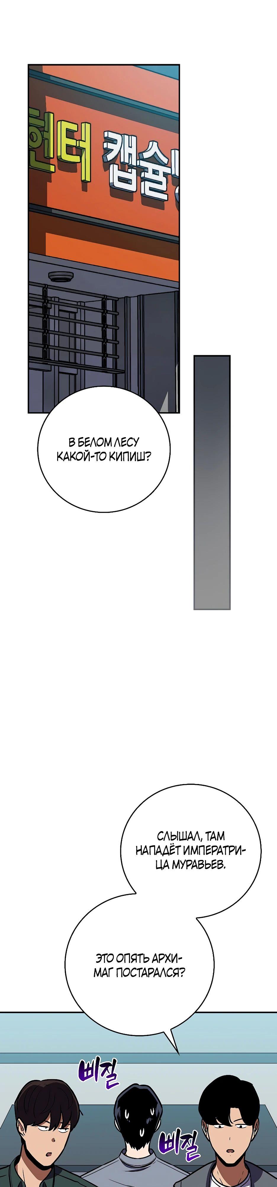 Манга BJ-Архимаг - Глава 112 Страница 21