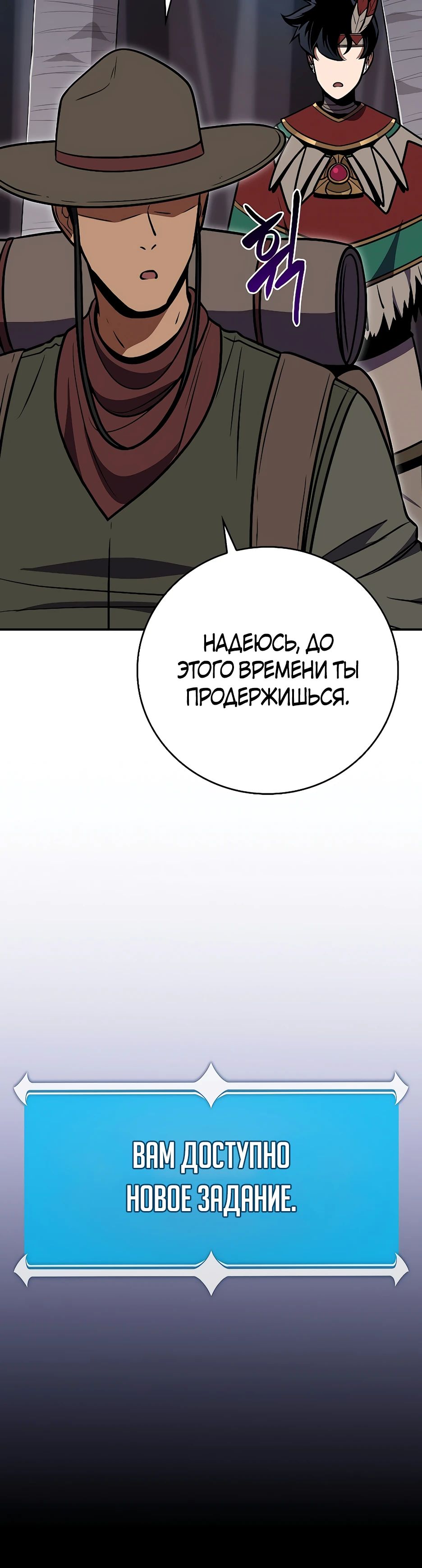 Манга BJ-Архимаг - Глава 112 Страница 18