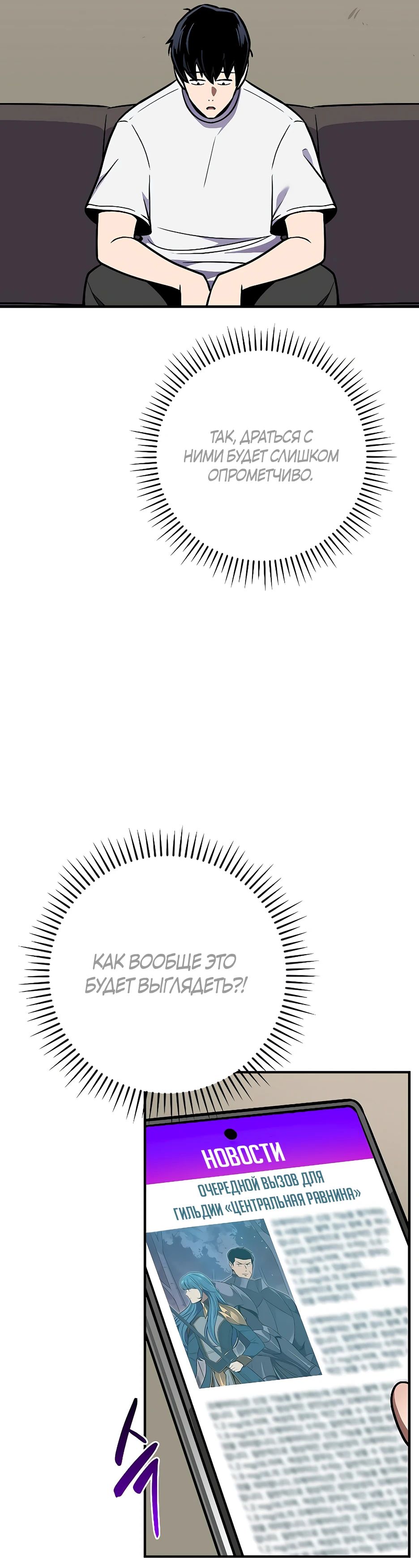 Манга BJ-Архимаг - Глава 112 Страница 36