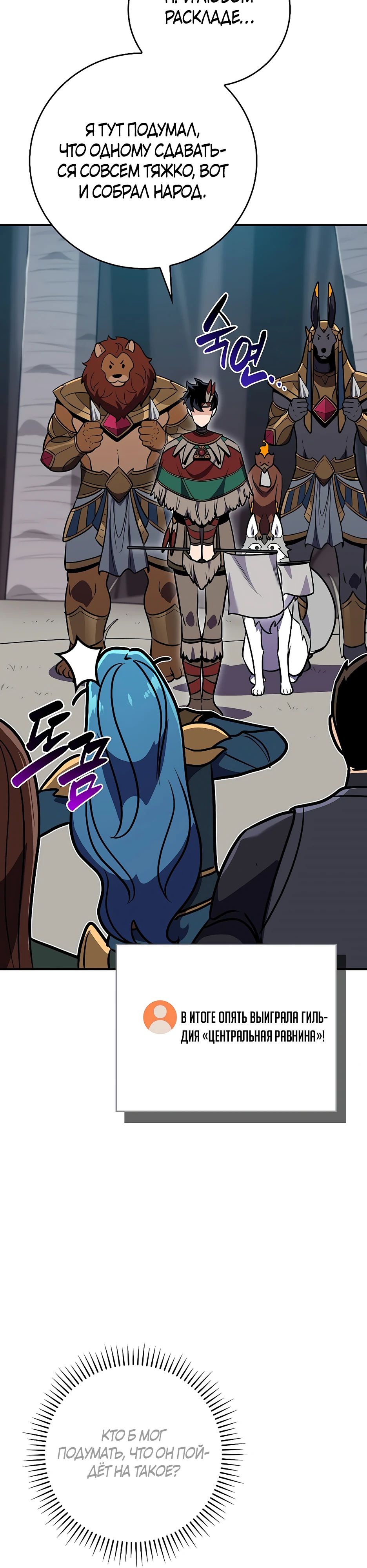 Манга BJ-Архимаг - Глава 112 Страница 48