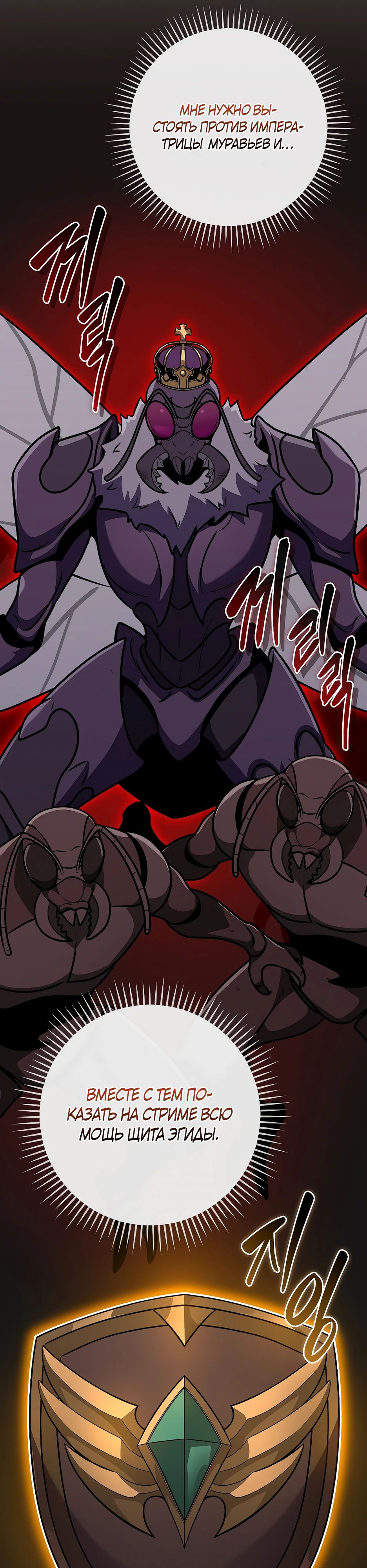 Манга BJ-Архимаг - Глава 112 Страница 23