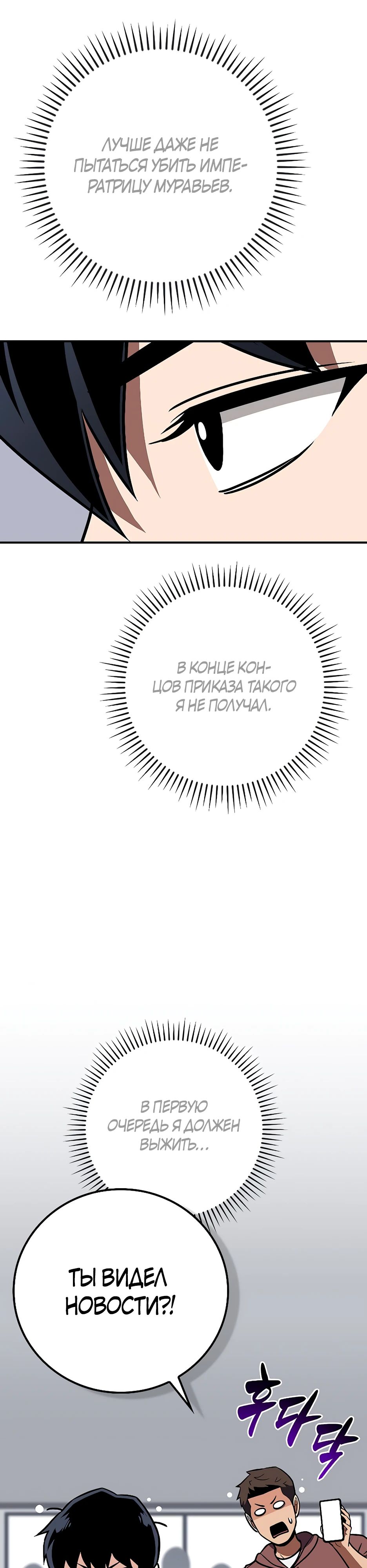 Манга BJ-Архимаг - Глава 112 Страница 25