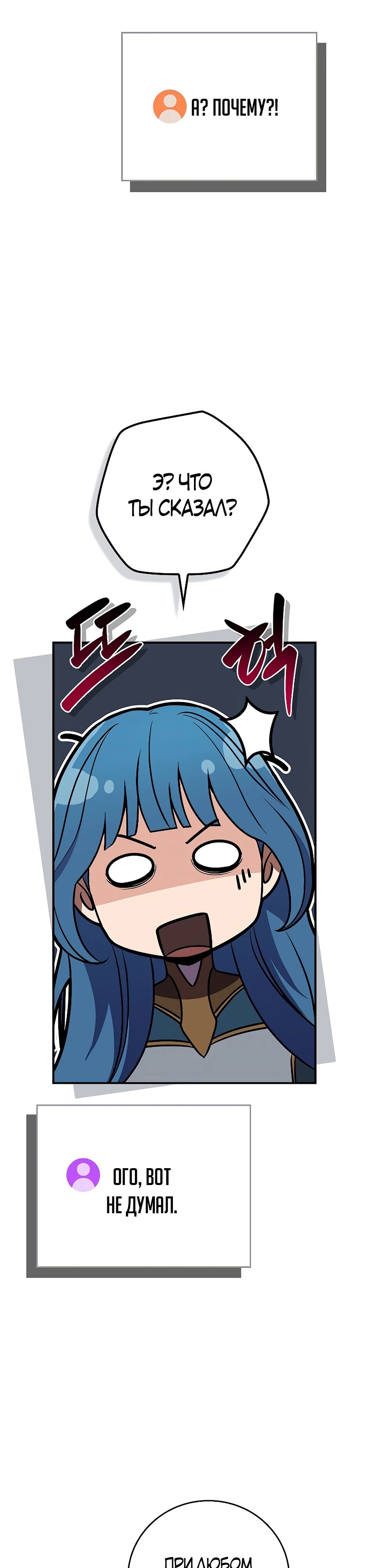 Манга BJ-Архимаг - Глава 112 Страница 47