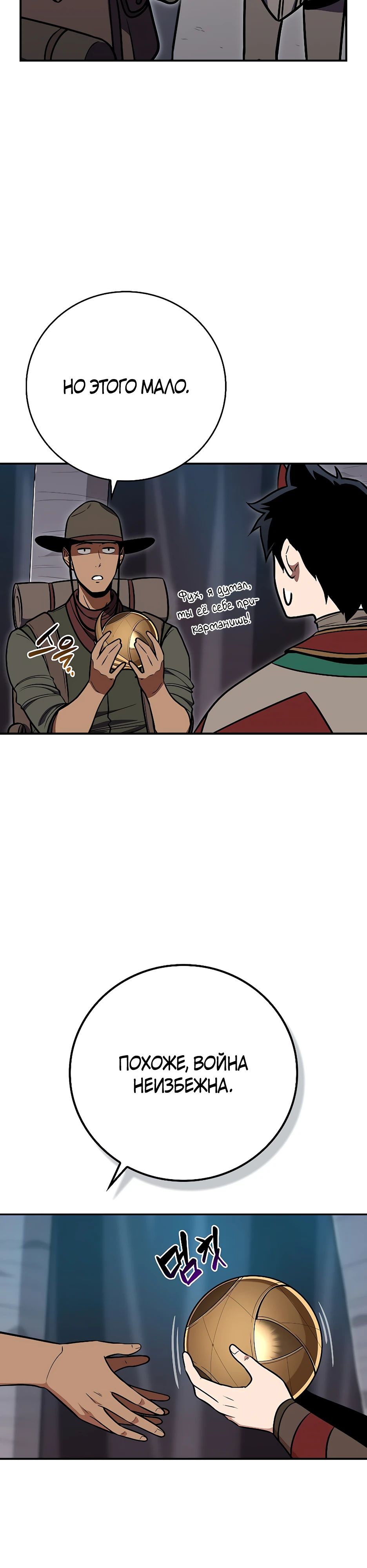 Манга BJ-Архимаг - Глава 112 Страница 12