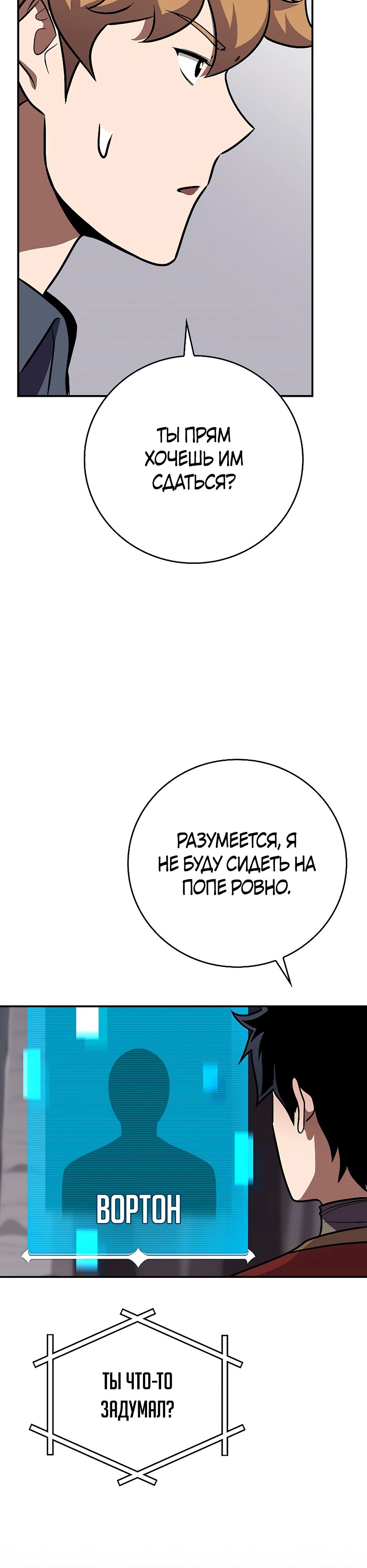 Манга BJ-Архимаг - Глава 112 Страница 43