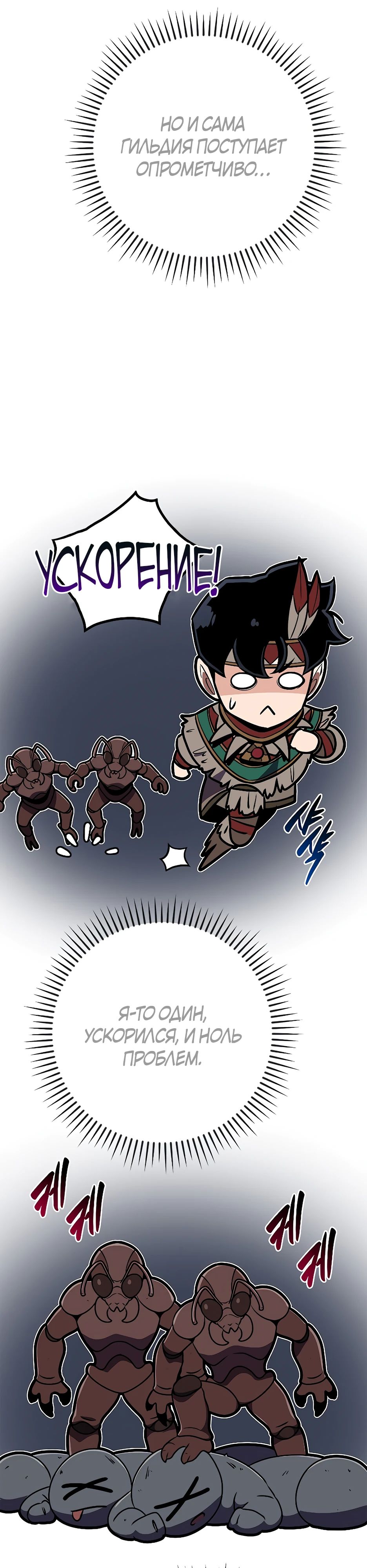 Манга BJ-Архимаг - Глава 112 Страница 37