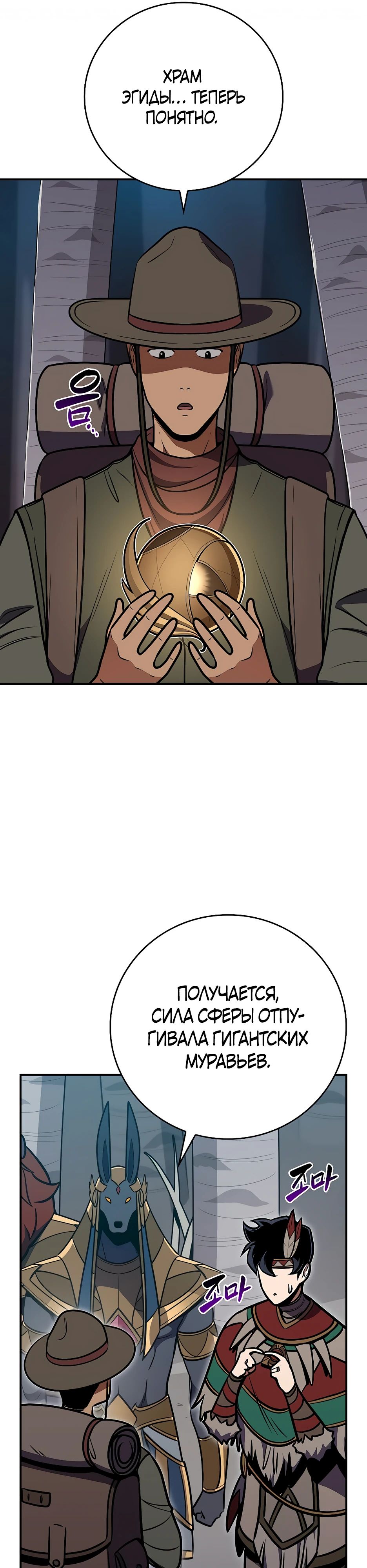 Манга BJ-Архимаг - Глава 112 Страница 11