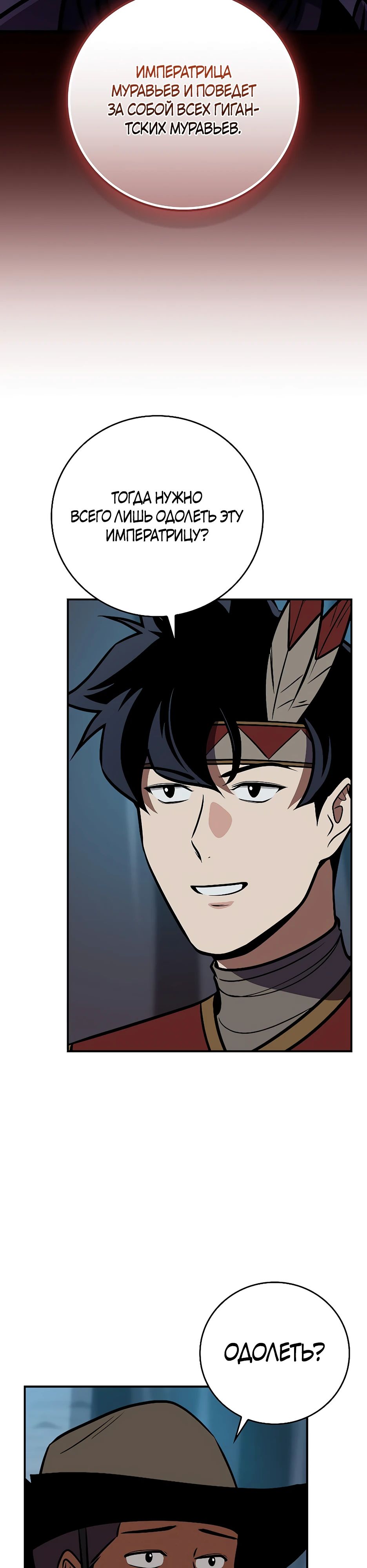 Манга BJ-Архимаг - Глава 112 Страница 16