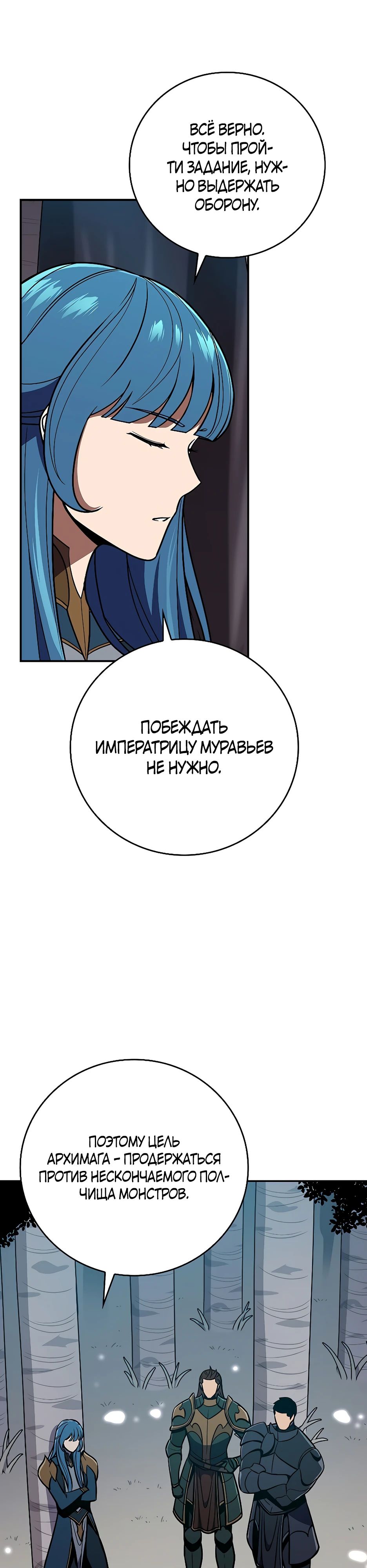 Манга BJ-Архимаг - Глава 112 Страница 30