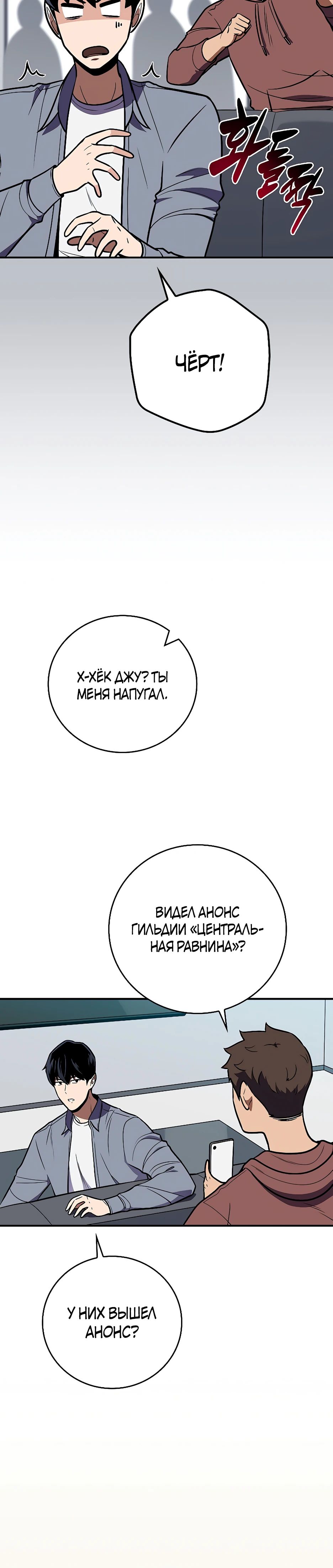 Манга BJ-Архимаг - Глава 112 Страница 26