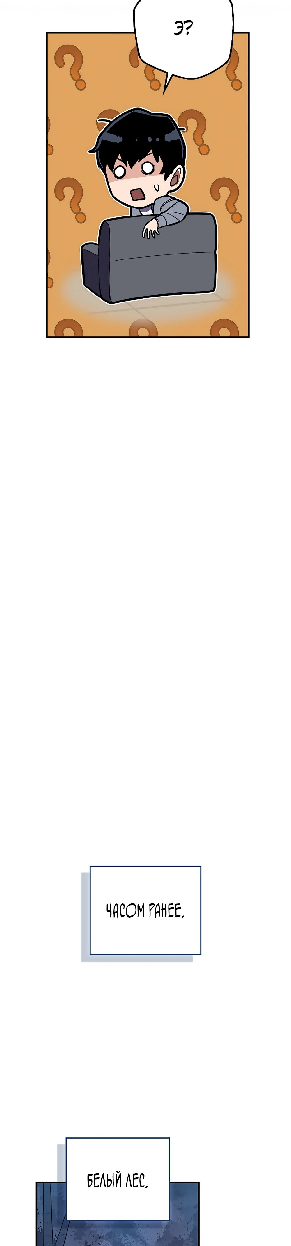 Манга BJ-Архимаг - Глава 112 Страница 28