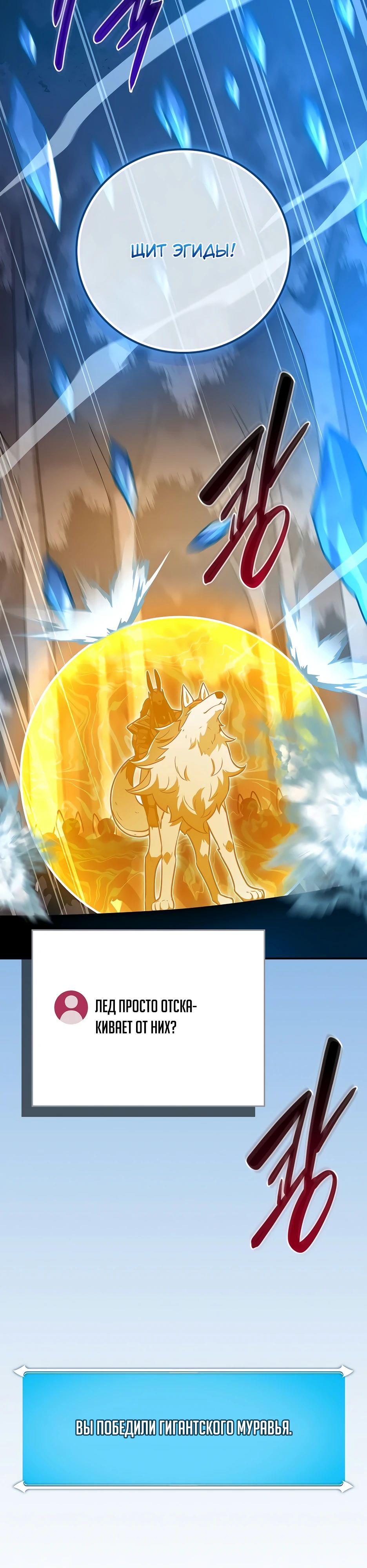 Манга BJ-Архимаг - Глава 113 Страница 23