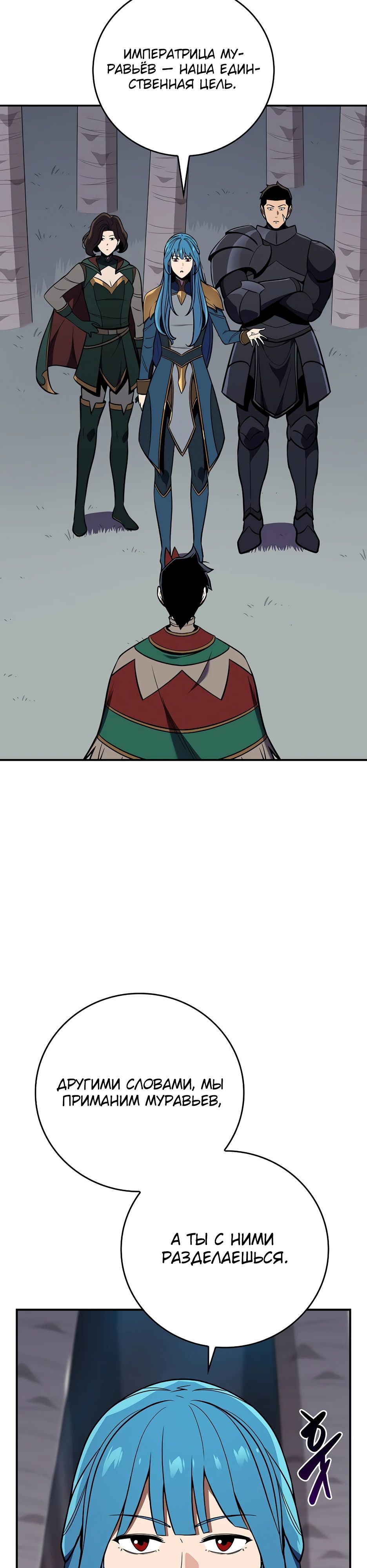 Манга BJ-Архимаг - Глава 113 Страница 8