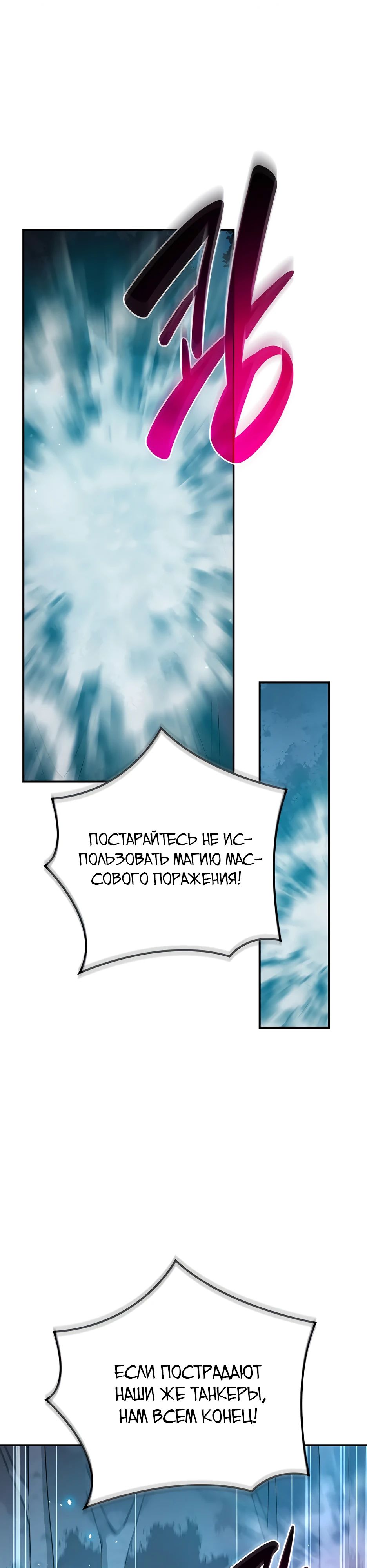 Манга BJ-Архимаг - Глава 113 Страница 17