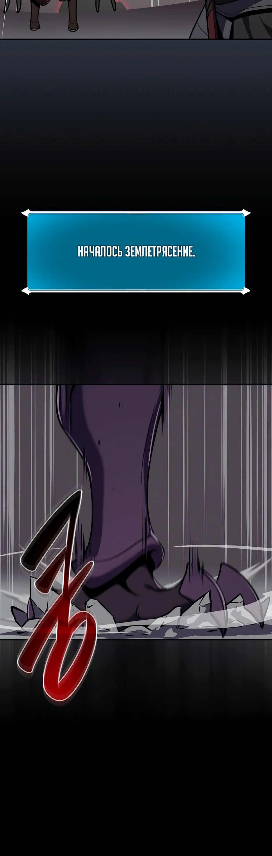 Манга BJ-Архимаг - Глава 113 Страница 45