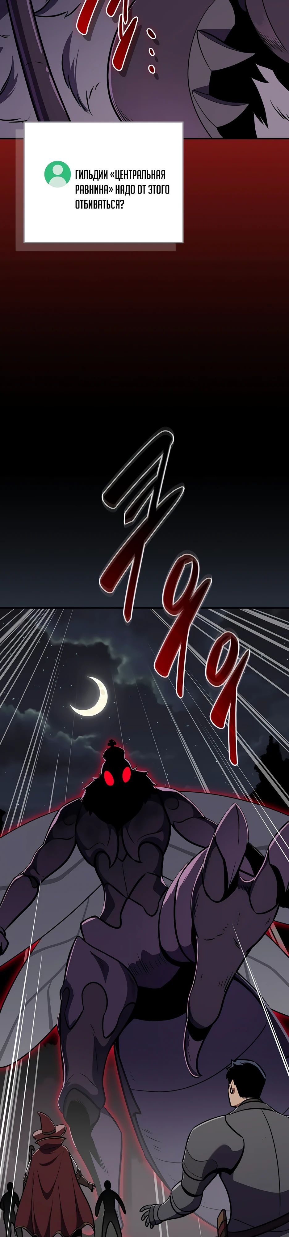 Манга BJ-Архимаг - Глава 113 Страница 44