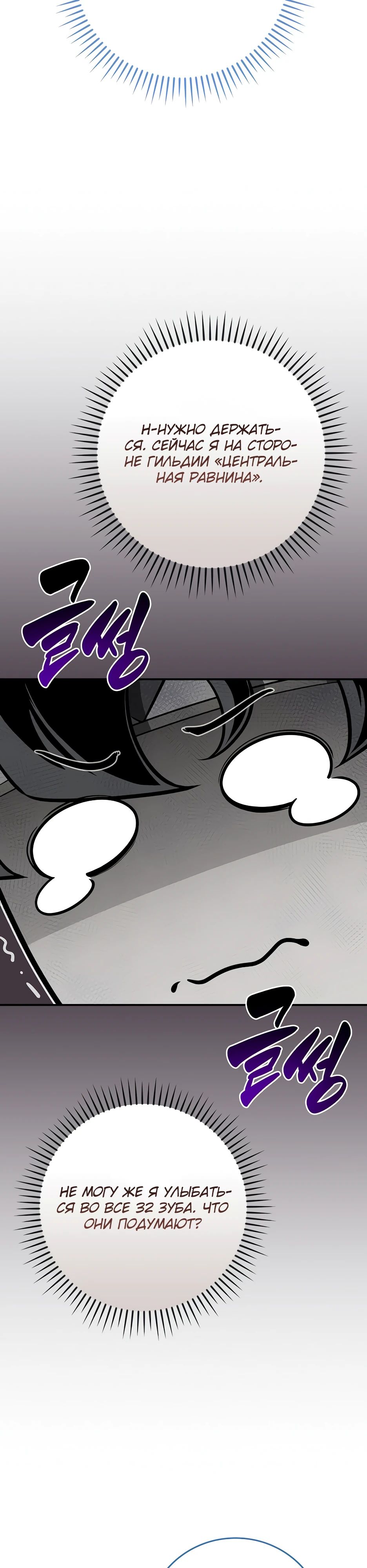 Манга BJ-Архимаг - Глава 113 Страница 13