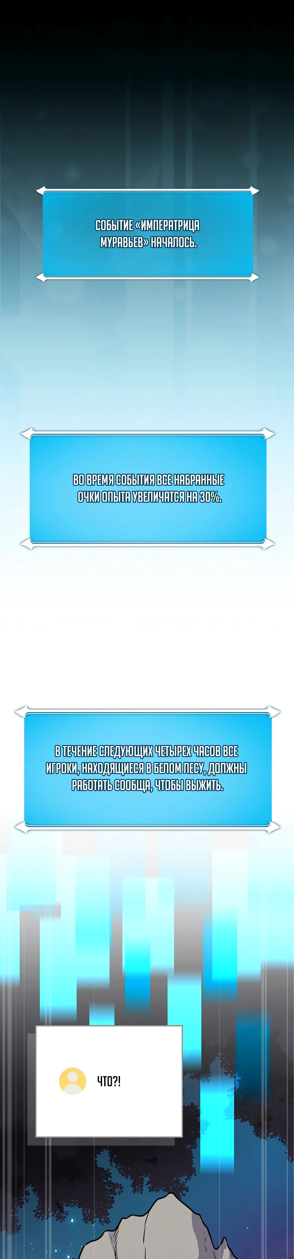 Манга BJ-Архимаг - Глава 113 Страница 1