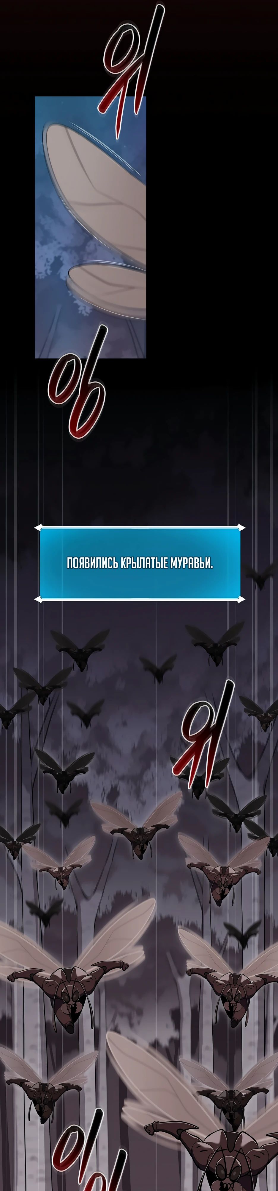 Манга BJ-Архимаг - Глава 113 Страница 36