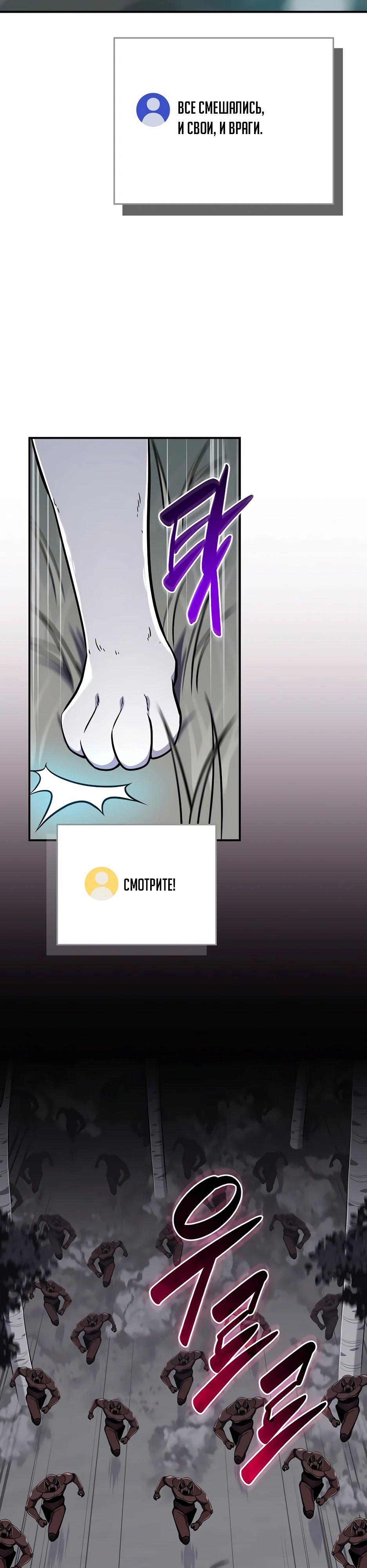 Манга BJ-Архимаг - Глава 113 Страница 19