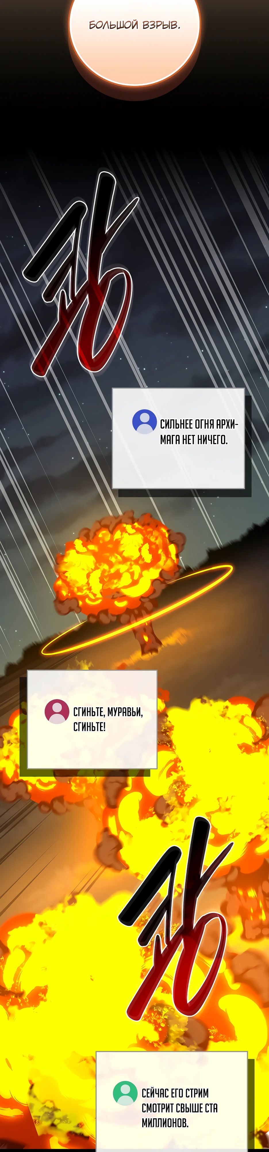 Манга BJ-Архимаг - Глава 113 Страница 49