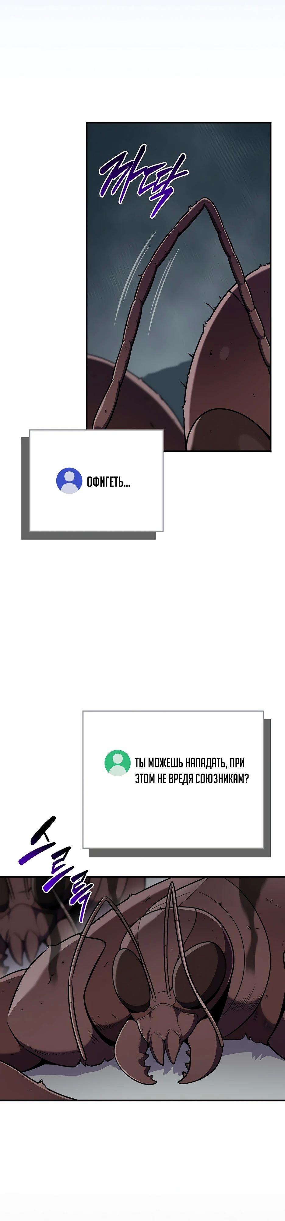 Манга BJ-Архимаг - Глава 113 Страница 24