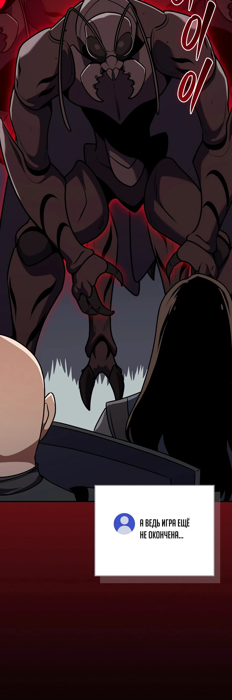 Манга BJ-Архимаг - Глава 113 Страница 35