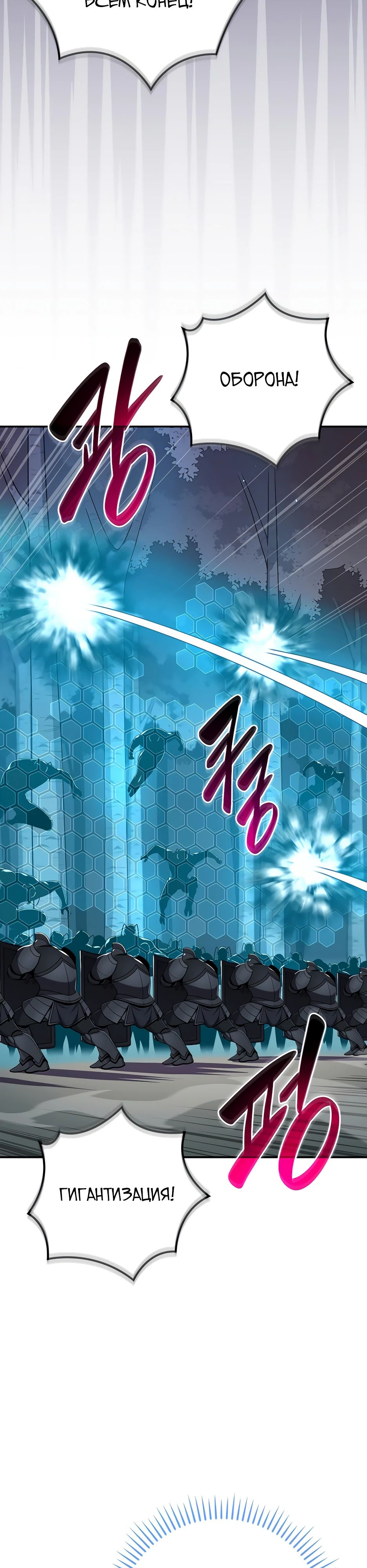 Манга BJ-Архимаг - Глава 113 Страница 4